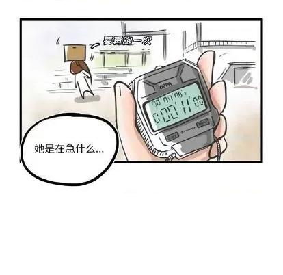 疯狂兄妹 疯狂兄妹 | 第7章 第40页