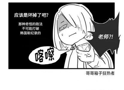 疯狂兄妹 疯狂兄妹 | 第7章 第41页