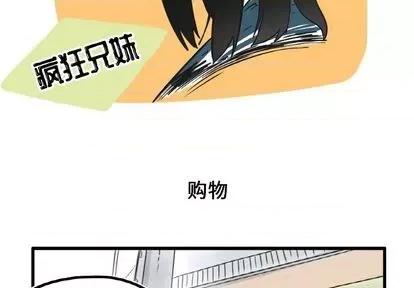 疯狂兄妹 疯狂兄妹 | 第8章 第2页