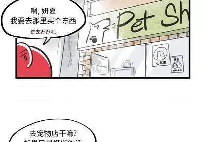 疯狂兄妹 疯狂兄妹 | 第8章 第3页