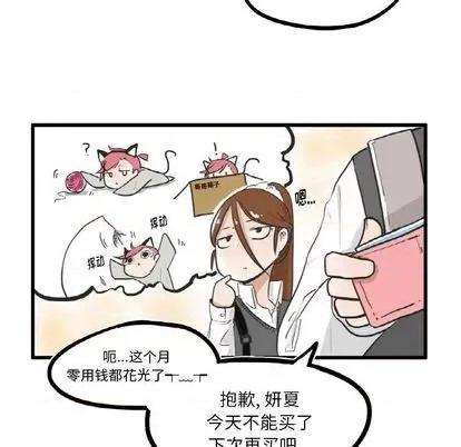 疯狂兄妹 疯狂兄妹 | 第8章 第5页