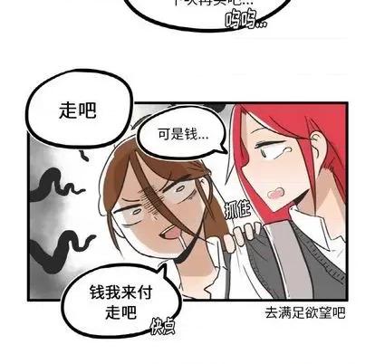 疯狂兄妹 疯狂兄妹 | 第8章 第6页