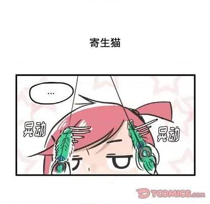 疯狂兄妹 疯狂兄妹 | 第8章 第7页