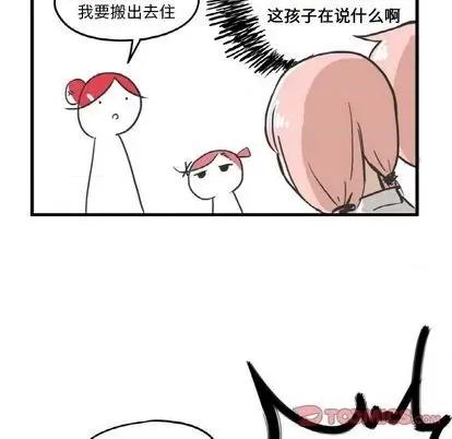 疯狂兄妹 疯狂兄妹 | 第8章 第13页
