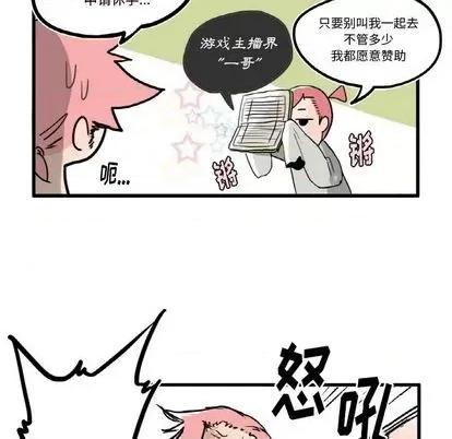 疯狂兄妹 疯狂兄妹 | 第8章 第16页