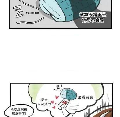 疯狂兄妹 疯狂兄妹 | 第8章 第21页