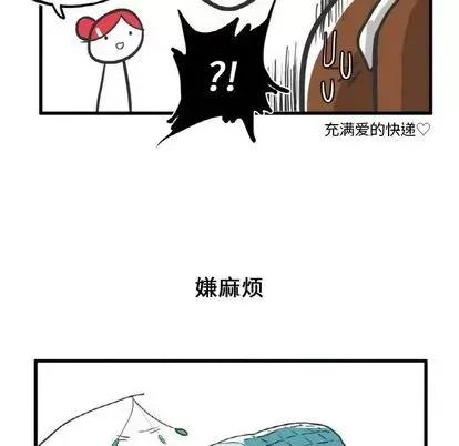 疯狂兄妹 疯狂兄妹 | 第8章 第22页