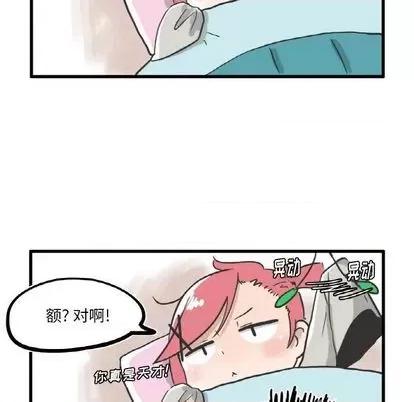 疯狂兄妹 疯狂兄妹 | 第8章 第24页