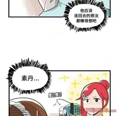 疯狂兄妹 疯狂兄妹 | 第8章 第25页