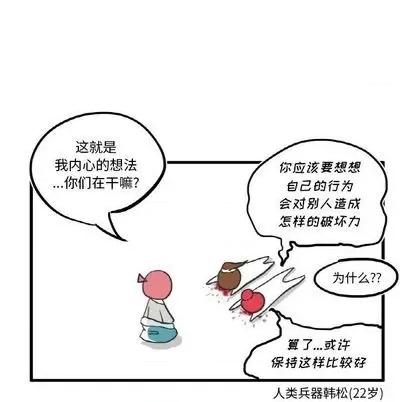 疯狂兄妹 疯狂兄妹 | 第8章 第29页
