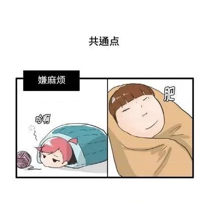 疯狂兄妹 疯狂兄妹 | 第8章 第34页