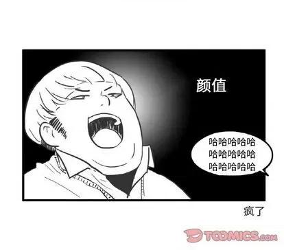 疯狂兄妹 疯狂兄妹 | 第8章 第37页