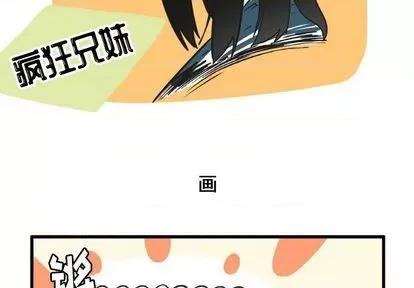 疯狂兄妹 疯狂兄妹 | 第9章 第2页