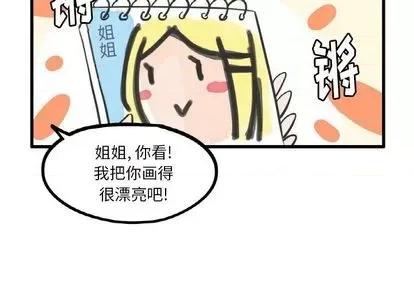 疯狂兄妹 疯狂兄妹 | 第9章 第3页