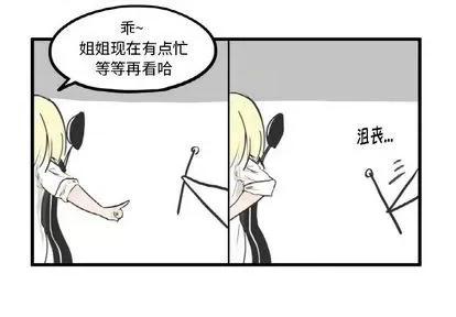 疯狂兄妹 疯狂兄妹 | 第9章 第4页
