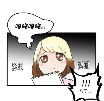 疯狂兄妹 疯狂兄妹 | 第9章 第5页