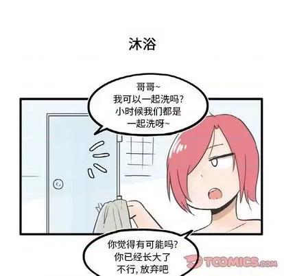 疯狂兄妹 疯狂兄妹 | 第9章 第7页