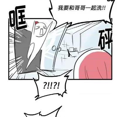 疯狂兄妹 疯狂兄妹 | 第9章 第9页