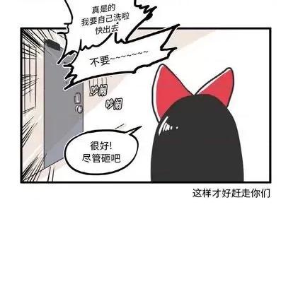 疯狂兄妹 疯狂兄妹 | 第9章 第10页
