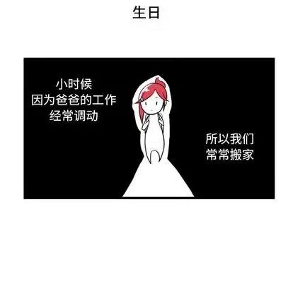 疯狂兄妹 疯狂兄妹 | 第9章 第11页