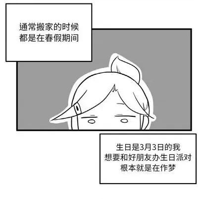 疯狂兄妹 疯狂兄妹 | 第9章 第12页