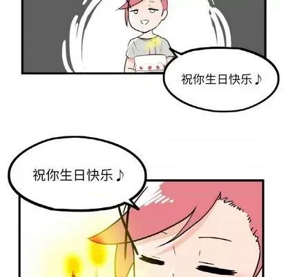 疯狂兄妹 疯狂兄妹 | 第9章 第16页