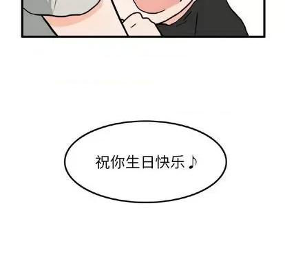 疯狂兄妹 疯狂兄妹 | 第9章 第18页