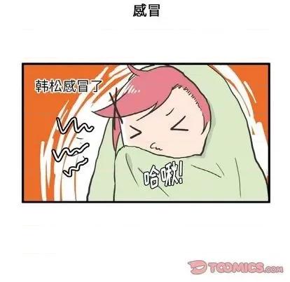 疯狂兄妹 疯狂兄妹 | 第9章 第19页