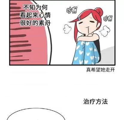 疯狂兄妹 疯狂兄妹 | 第9章 第22页