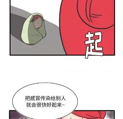 疯狂兄妹 疯狂兄妹 | 第9章 第24页