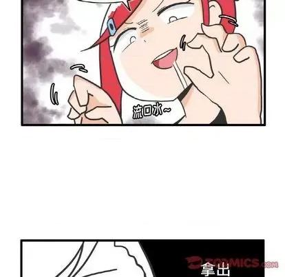 疯狂兄妹 疯狂兄妹 | 第9章 第25页