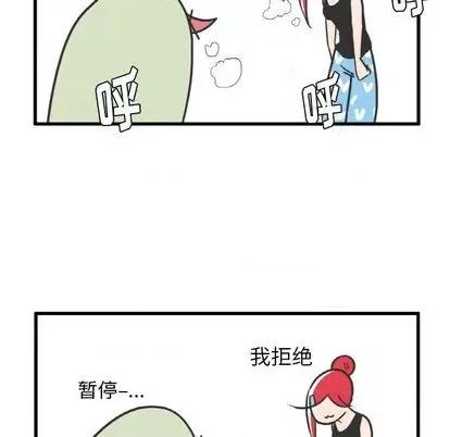 疯狂兄妹 疯狂兄妹 | 第9章 第29页