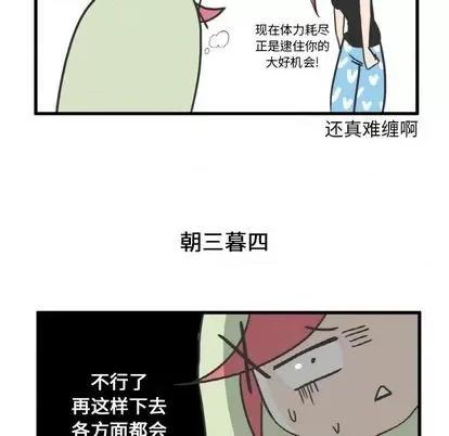 疯狂兄妹 疯狂兄妹 | 第9章 第30页