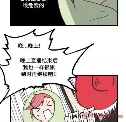 疯狂兄妹 疯狂兄妹 | 第9章 第31页