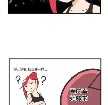 疯狂兄妹 疯狂兄妹 | 第9章 第33页