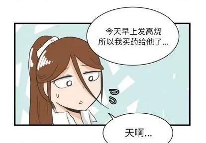 疯狂兄妹 疯狂兄妹 | 第10章 第4页