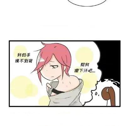 疯狂兄妹 疯狂兄妹 | 第10章 第5页