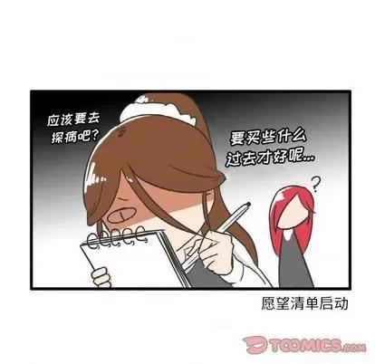 疯狂兄妹 疯狂兄妹 | 第10章 第6页