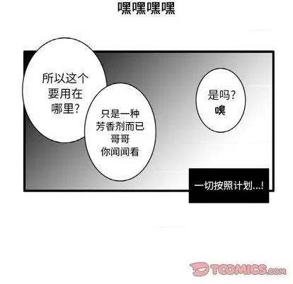 疯狂兄妹 疯狂兄妹 | 第10章 第11页