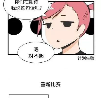 疯狂兄妹 疯狂兄妹 | 第10章 第14页