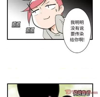 疯狂兄妹 疯狂兄妹 | 第10章 第16页