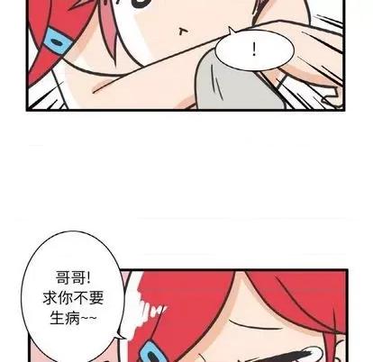 疯狂兄妹 疯狂兄妹 | 第10章 第20页