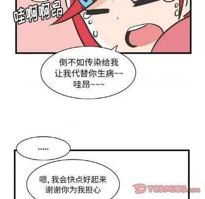 疯狂兄妹 疯狂兄妹 | 第10章 第21页