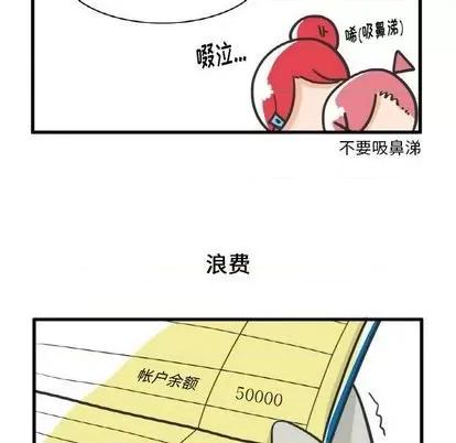 疯狂兄妹 疯狂兄妹 | 第10章 第22页