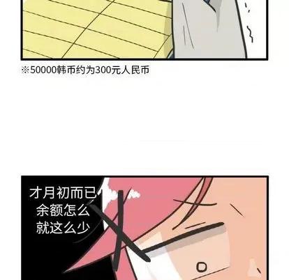 疯狂兄妹 疯狂兄妹 | 第10章 第23页