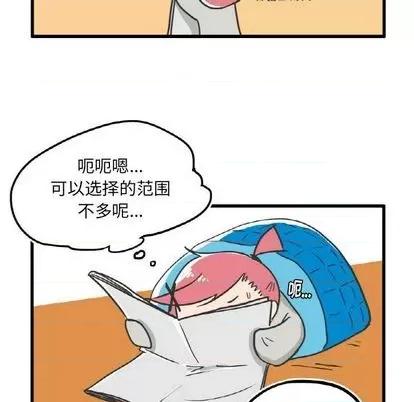 疯狂兄妹 疯狂兄妹 | 第10章 第27页