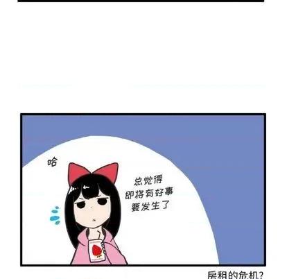 疯狂兄妹 疯狂兄妹 | 第10章 第29页