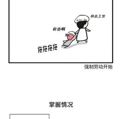 疯狂兄妹 疯狂兄妹 | 第11章 第14页