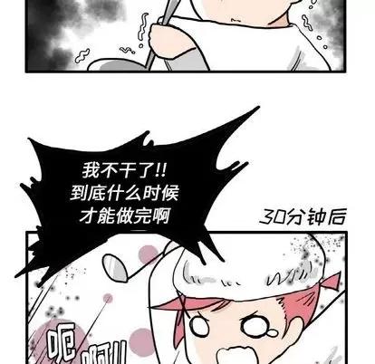 疯狂兄妹 疯狂兄妹 | 第11章 第24页