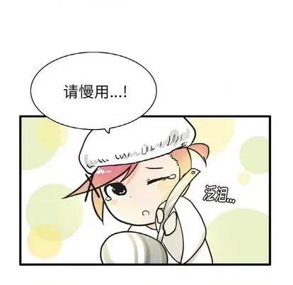 疯狂兄妹 疯狂兄妹 | 第11章 第28页